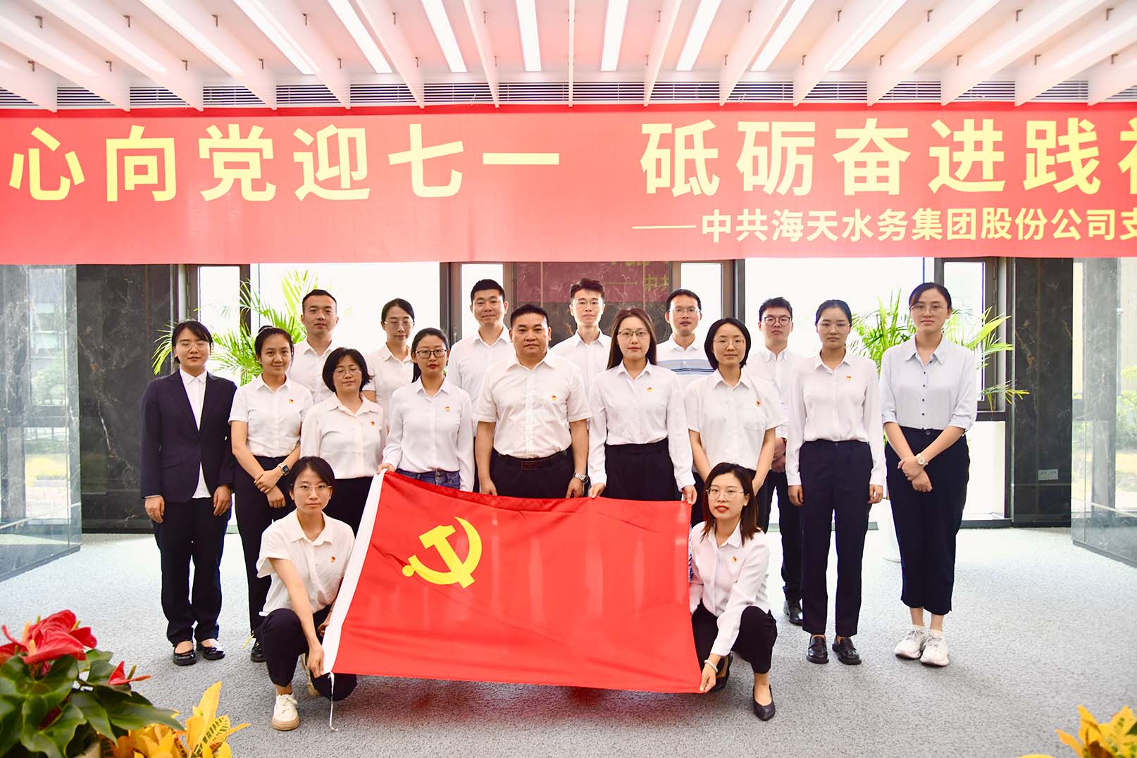 金沙8087娱场城集团党支部开展“红心向党迎七一 砥砺奋进践初心”党日活动